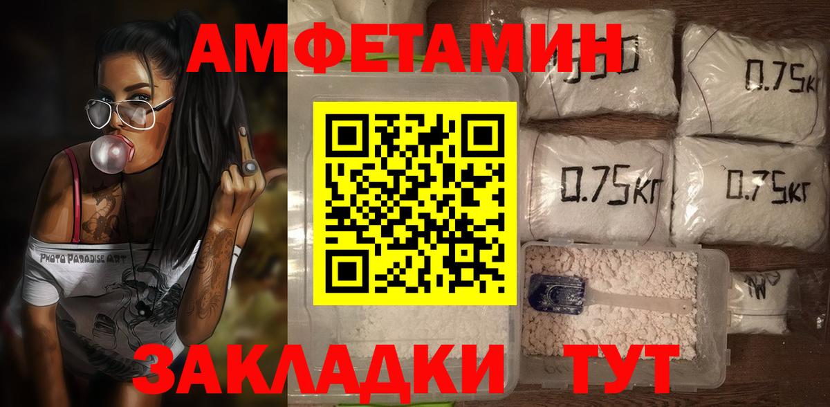 АМФЕТАМИН VHQ Егорьевск