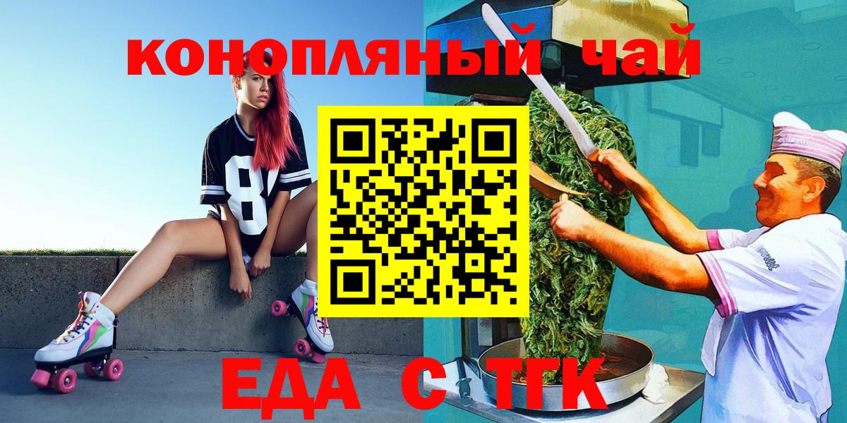 Canna-Cookies конопля  Вход с VPN  Егорьевск 
