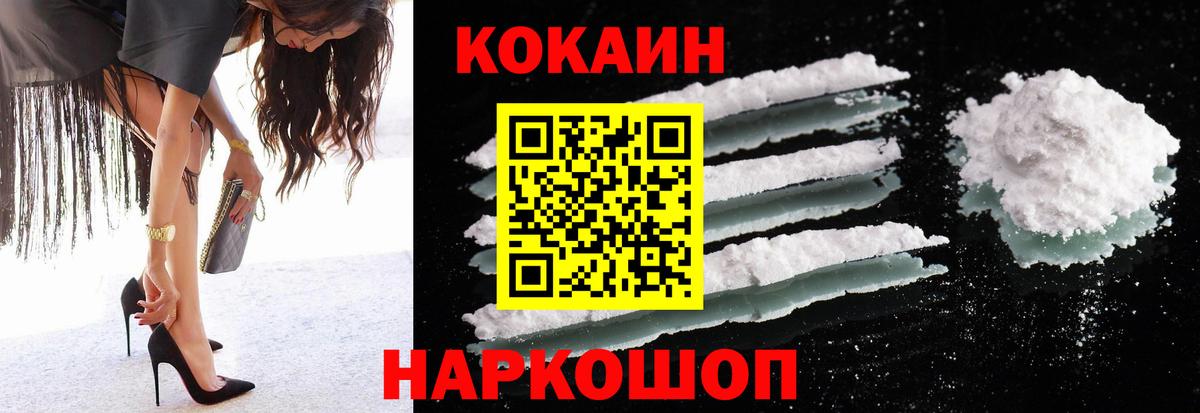 КОКАИН Columbia  COCAIN Columbia  Кокаин  Вход с VPN  Егорьевск 