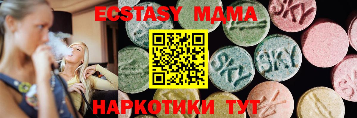 Экстази TESLA Егорьевск