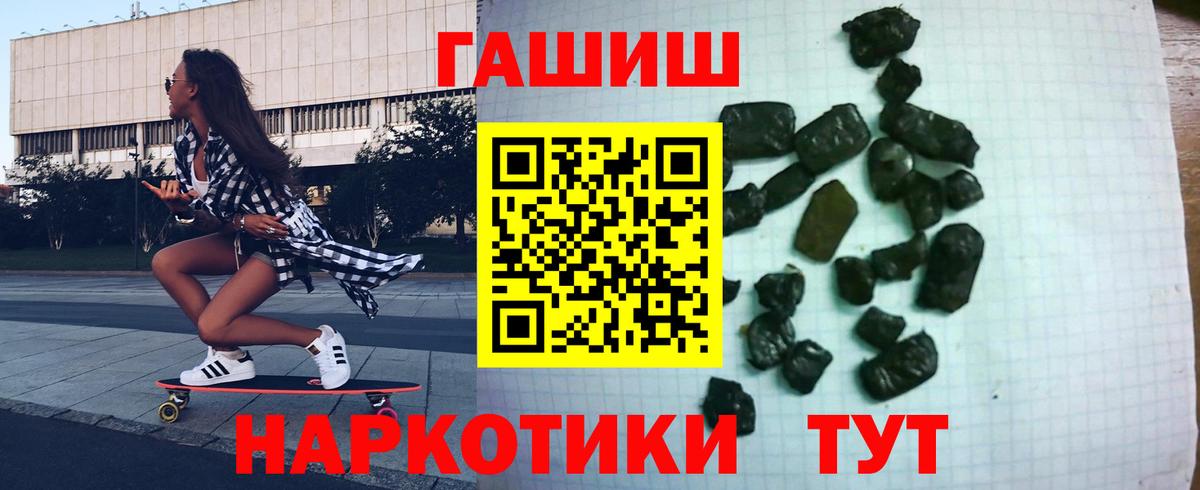 Егорьевск  Гашиш ice o lator  ГАШИШ  Вход с VPN  Гашиш убойный 