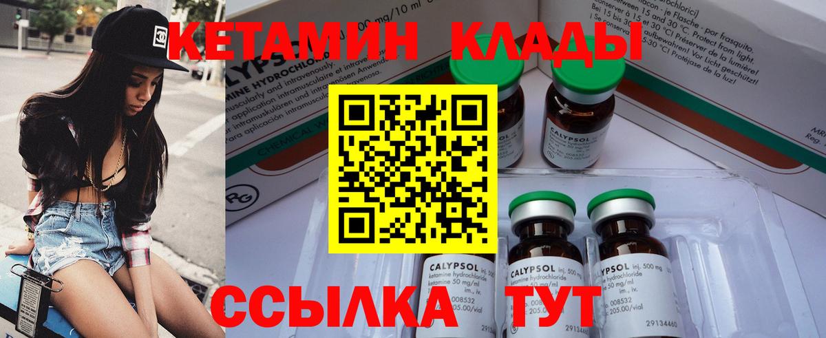 Егорьевск  КЕТАМИН VHQ  ссылка на мегу онион  Вход с VPN 