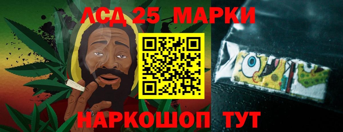 LSD-25 экстази ecstasy Егорьевск