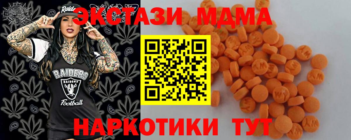 MDMA  Вход с VPN  Егорьевск  MDMA кристаллы 