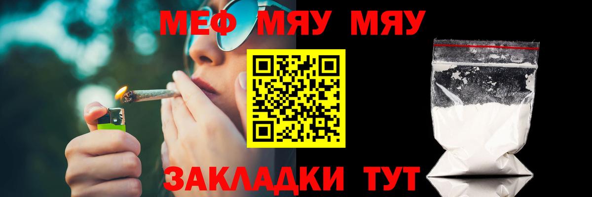 МЕФ 4 MMC  Вход с VPN  МЯУ-МЯУ  МЯУ-МЯУ  Егорьевск  Мефедрон кристаллы 