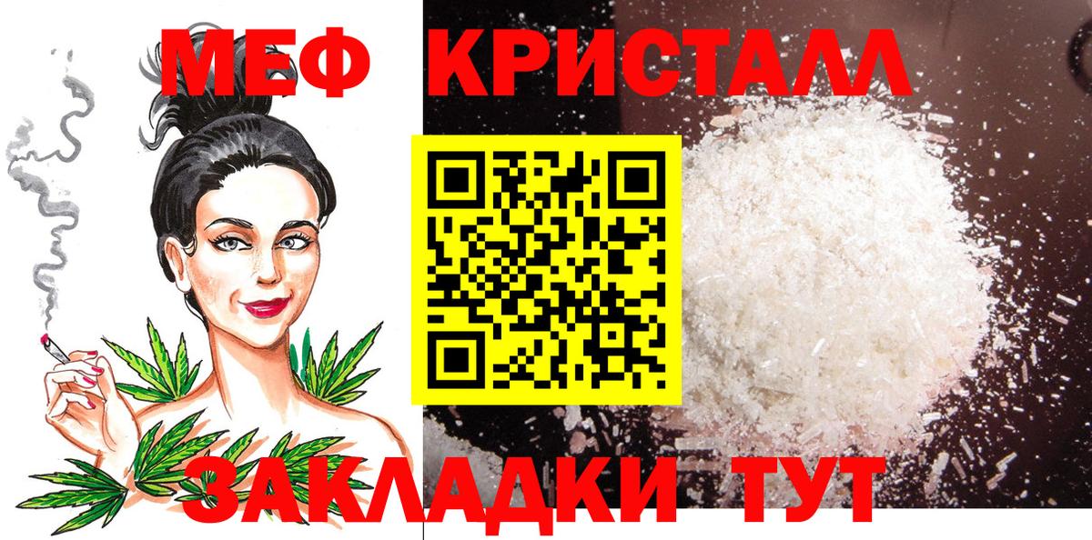 МЕФ мука Егорьевск
