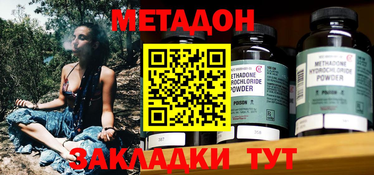 Метадон VHQ  omg tor  Вход с VPN  Егорьевск  МЕТАДОН кристалл 