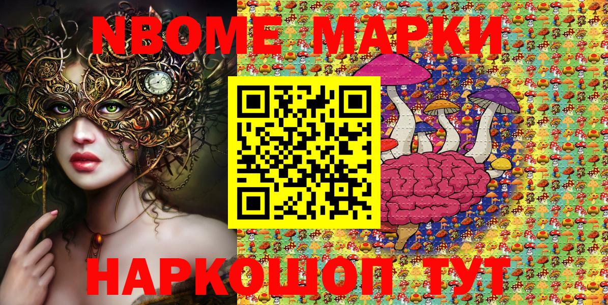 Наркотические марки 1,8мг  Вход с VPN  Егорьевск  Наркотические марки 1,8мг 